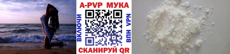 A-PVP VHQ  даркнет официальный сайт  Кинешма 