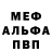 Метамфетамин кристалл Aleksei Gorin