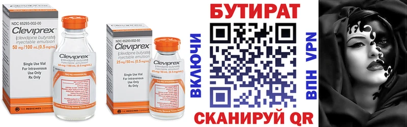 Бутират жидкий экстази  Кинешма 