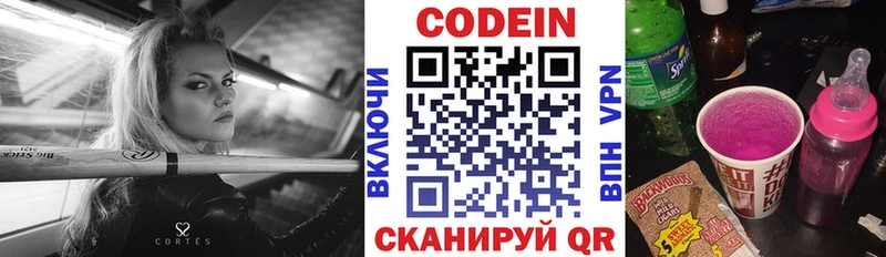 Кодеиновый сироп Lean Purple Drank  Кинешма 