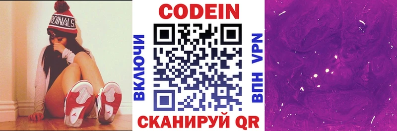 Codein Purple Drank Кинешма