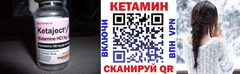КЕТАМИН VHQ  цена наркотик  мега маркетплейс  Кинешма 