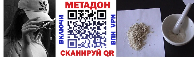 OMG ССЫЛКА Кинешма Метадон белоснежный